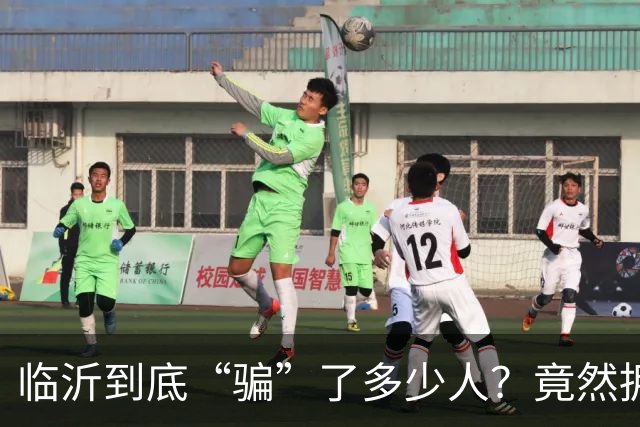 临沂到底“骗”了多少人？竟然拥有10个“世界第一”！