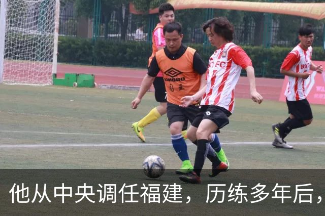 他从中央调任福建，历练多年后，走上了“正国级”高位！