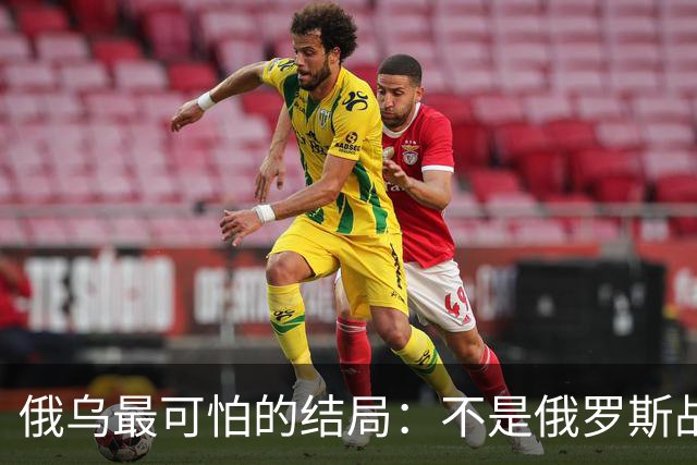 俄乌最可怕的结局：不是俄罗斯战败，而是中国被裹挟拖入对抗泥潭