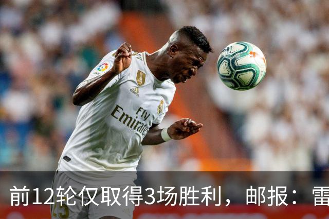 前12轮仅取得3场胜利，邮报：雷克瑟姆主教练帕金森帅位告急