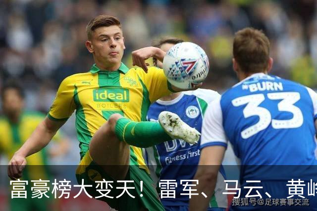 富豪榜大变天！雷军、马云、黄峥跌出前十，梁文锋排第七