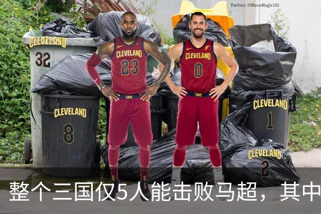 整个三国仅5人能击败马超，其中4人还能战胜关羽，他们是谁？