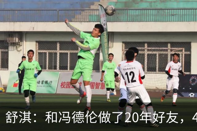 舒淇：和冯德伦做了20年好友，40岁随口一句就嫁，如今被宠成公主